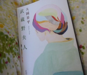 2013-1209musashinohujin