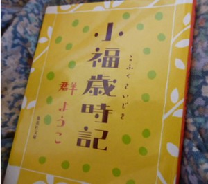 2014-0113kofukusaijiki