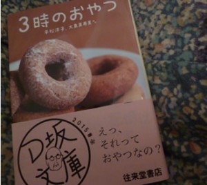 2015-0305SANJINOOYATU