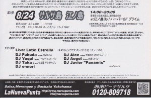 湘南ビーチサルサ2