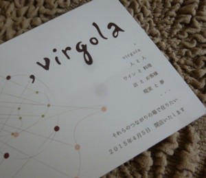 2015-0620virgola1