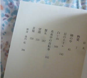 2015-0903nabenonaka1